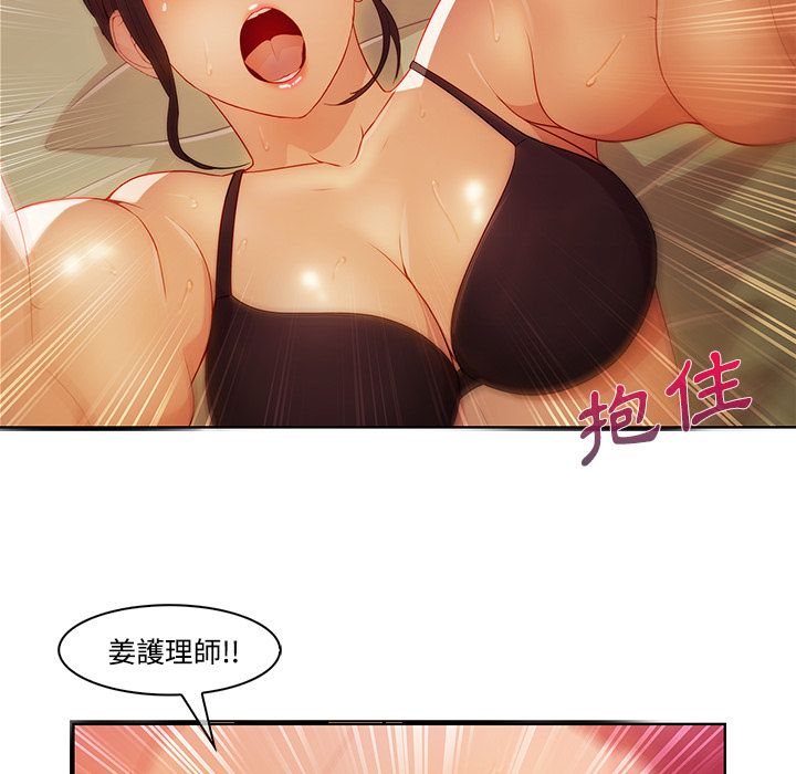長腿姊姊 第18章 第47页