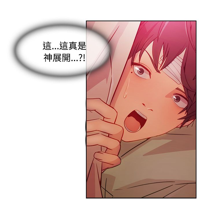 長腿姊姊 第18章 第50页