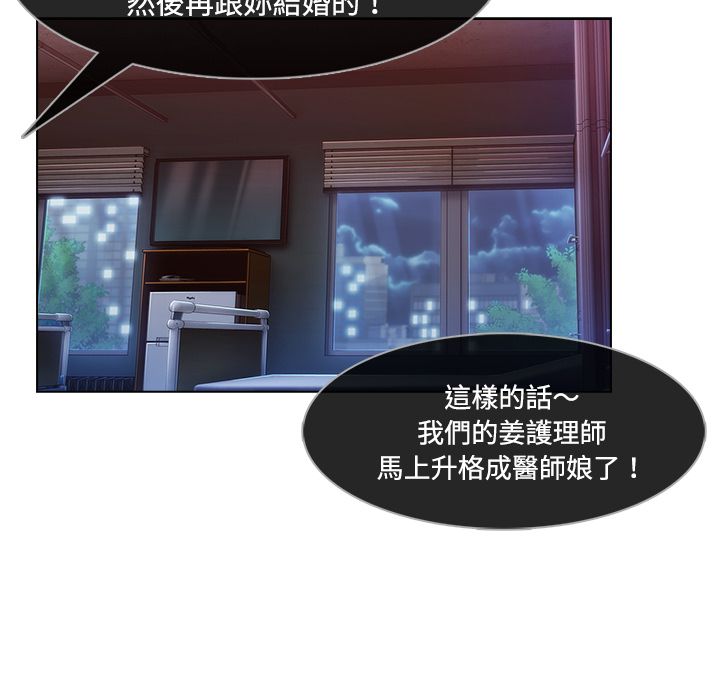 長腿姊姊 第18章 第64页