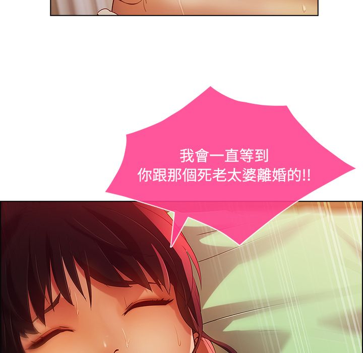 長腿姊姊 第18章 第67页