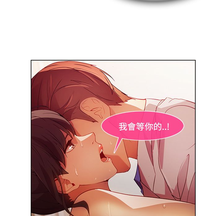 長腿姊姊 第18章 第66页