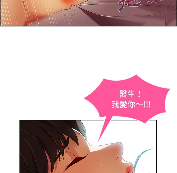 長腿姊姊 第18章 第69页