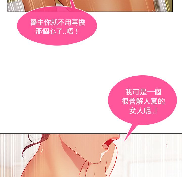 長腿姊姊 第18章 第74页