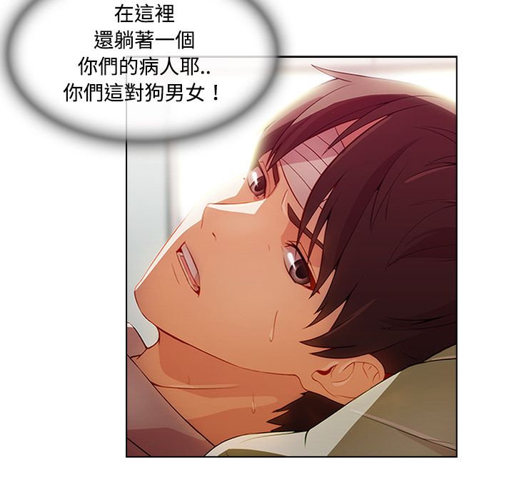 長腿姊姊 第18章 第83页