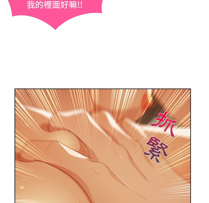 長腿姊姊 第18章 第90页