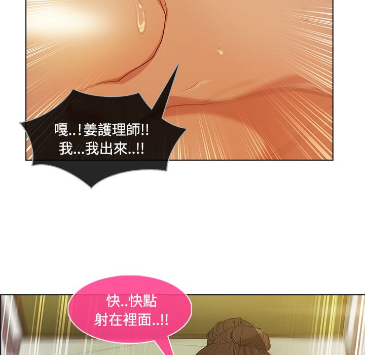 長腿姊姊 第18章 第91页