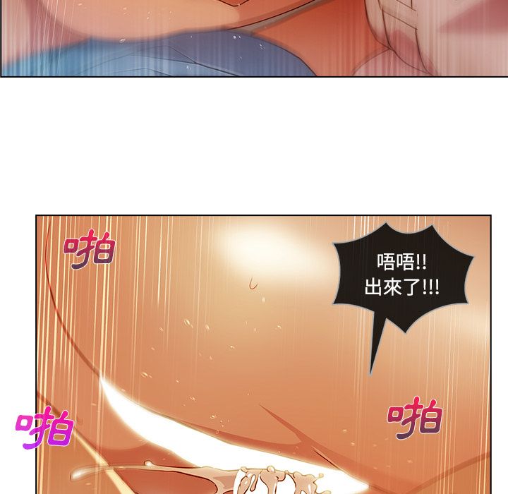 長腿姊姊 第18章 第93页