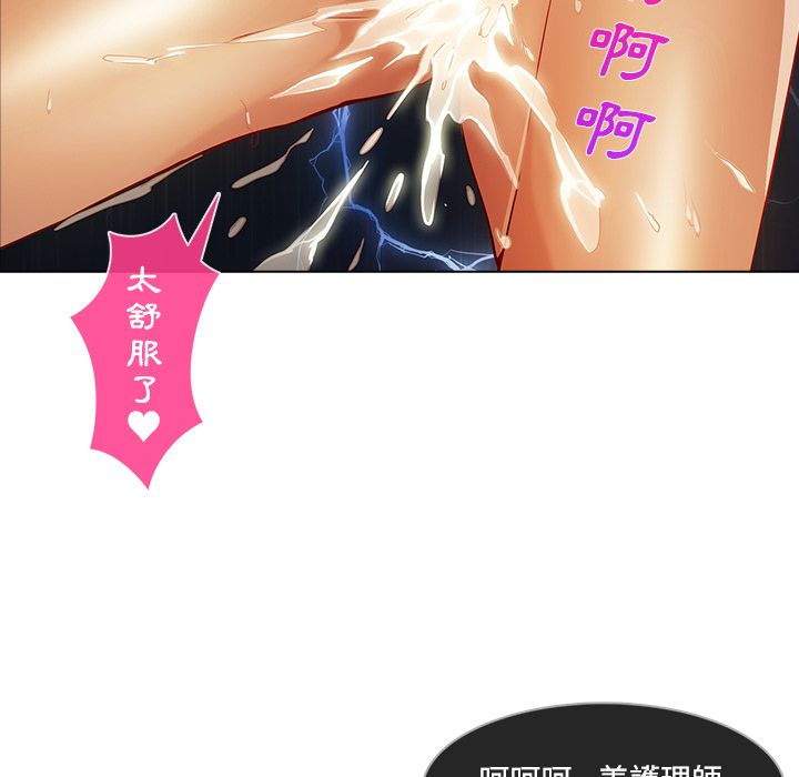 長腿姊姊 第18章 第102页