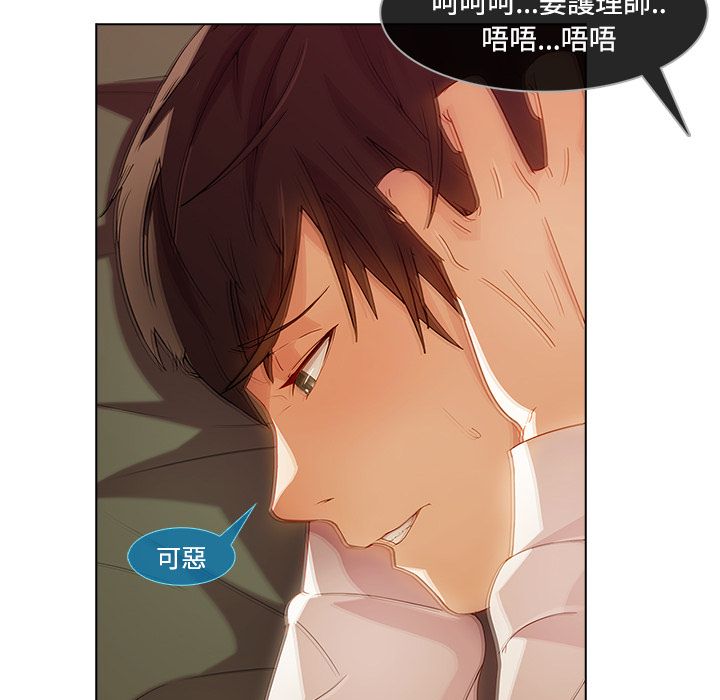 長腿姊姊 第18章 第103页