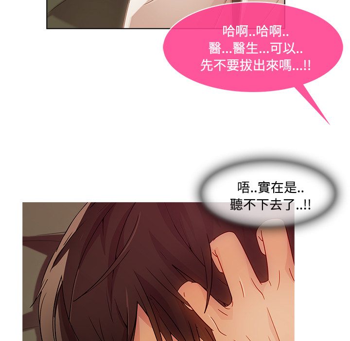 長腿姊姊 第18章 第104页