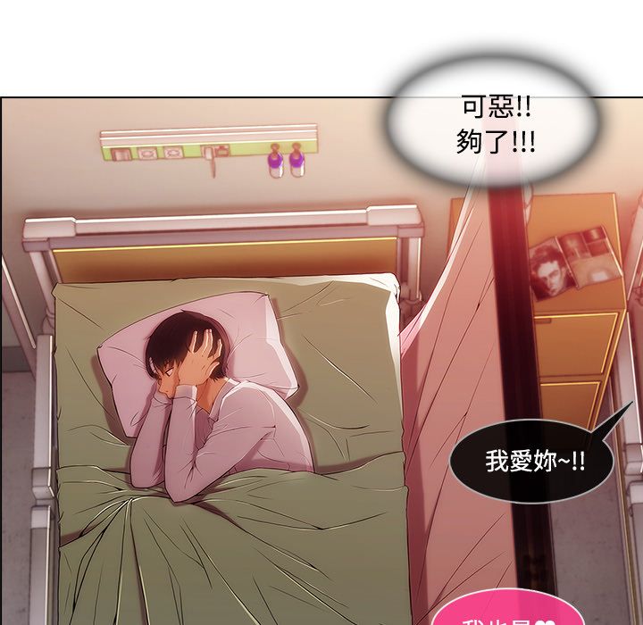 長腿姊姊 第18章 第106页