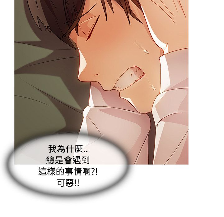 長腿姊姊 第18章 第105页