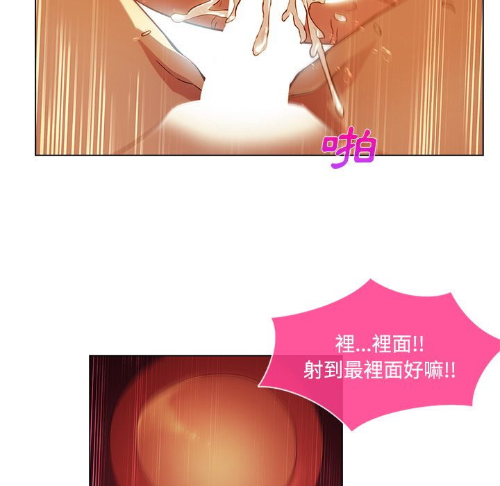 長腿姊姊 第18章 第94页