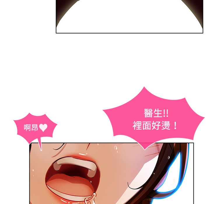 長腿姊姊 第18章 第98页
