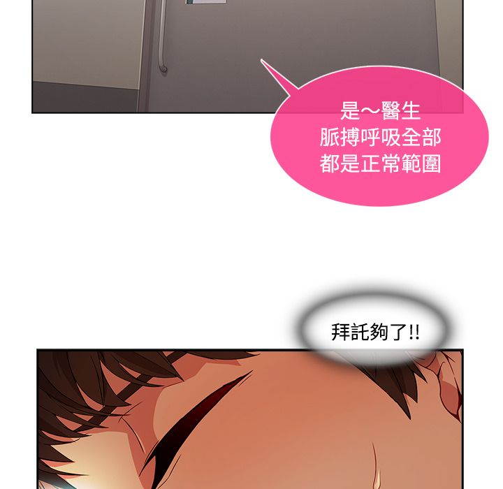 長腿姊姊 第18章 第109页