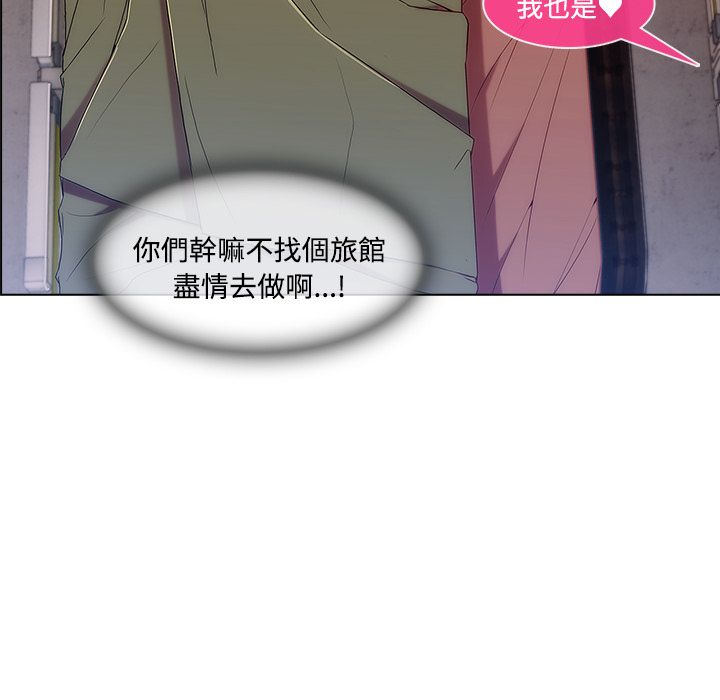 長腿姊姊 第18章 第107页