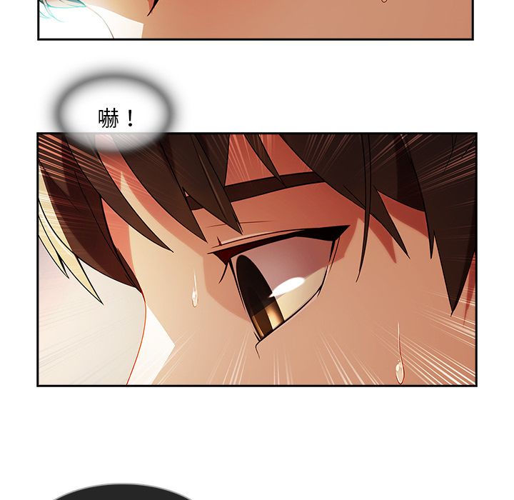 長腿姊姊 第18章 第110页