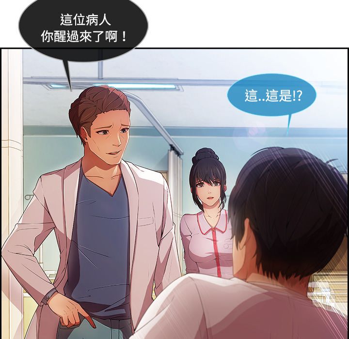 長腿姊姊 第18章 第111页