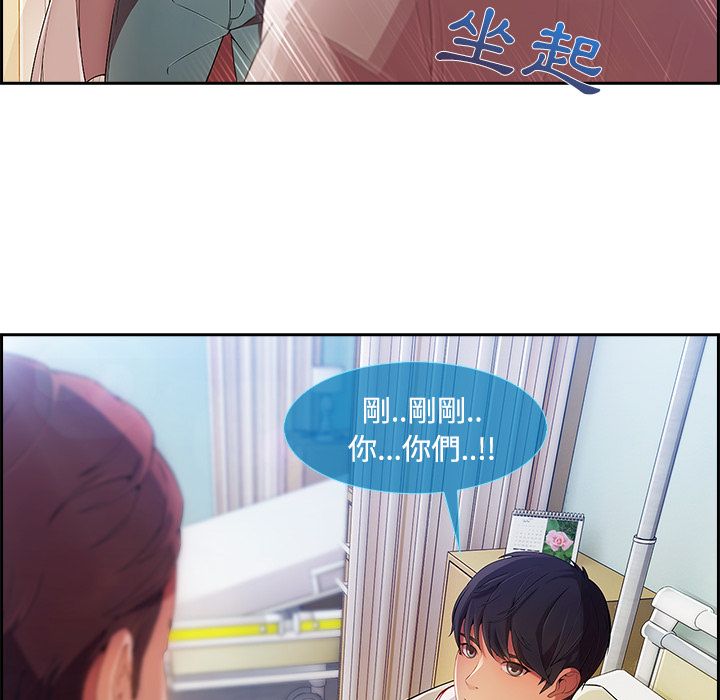 長腿姊姊 第18章 第112页