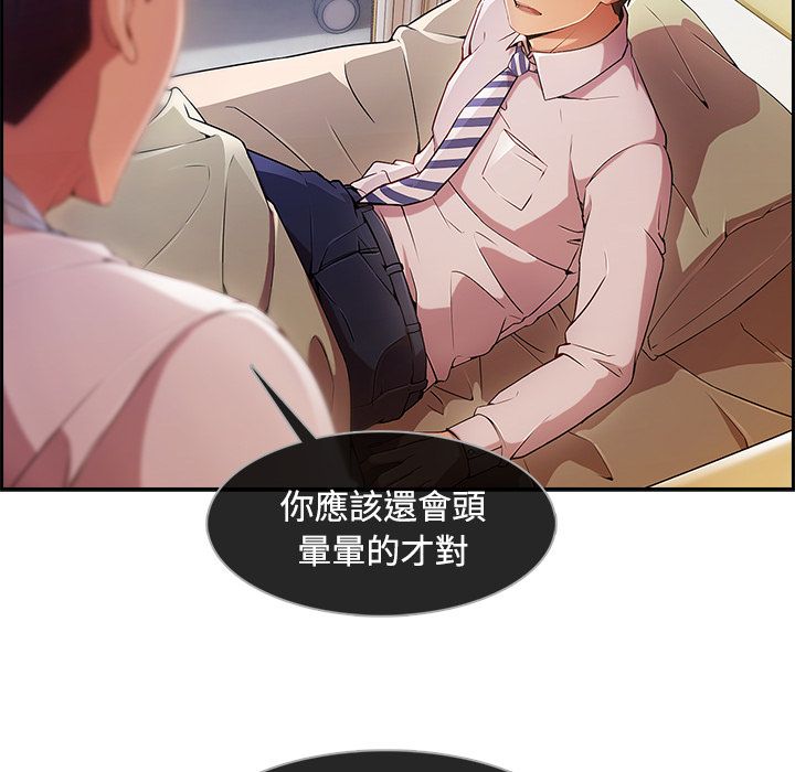 長腿姊姊 第18章 第113页