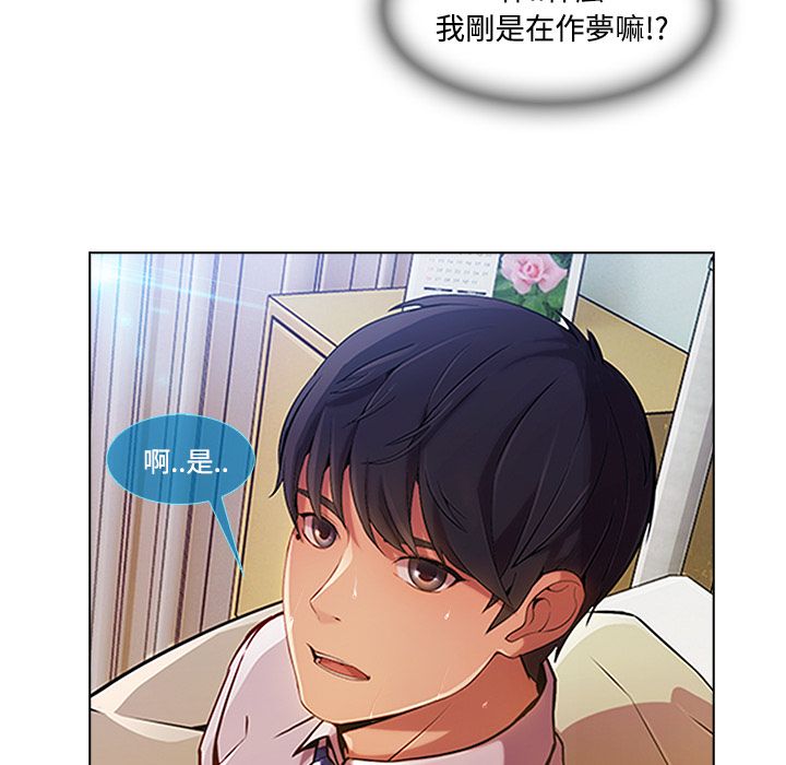 長腿姊姊 第18章 第115页