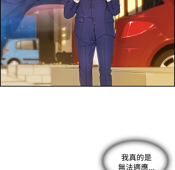 長腿姊姊 第18章 第123页