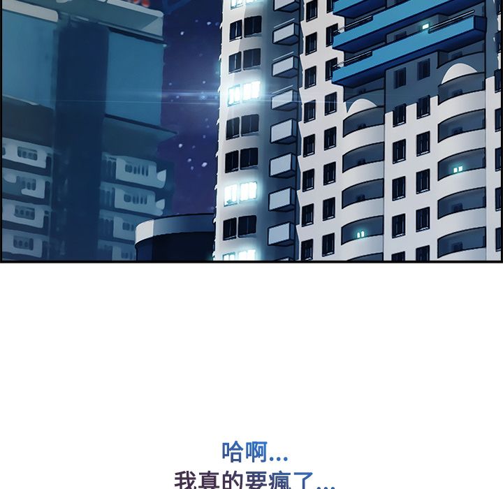 長腿姊姊 第18章 第117页