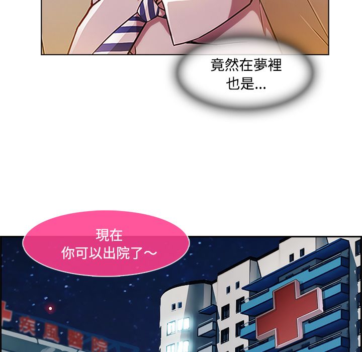 長腿姊姊 第18章 第116页