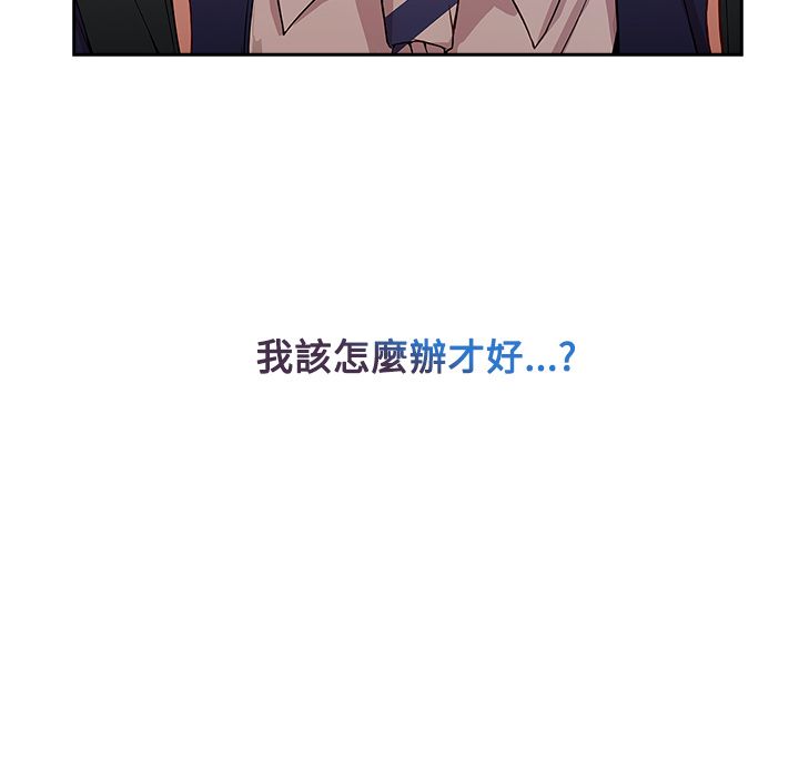 長腿姊姊 第18章 第125页