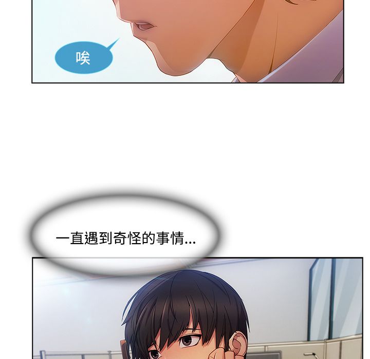 長腿姊姊 第19章 第5页