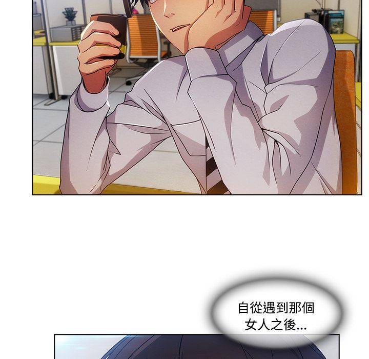 長腿姊姊 第19章 第6页