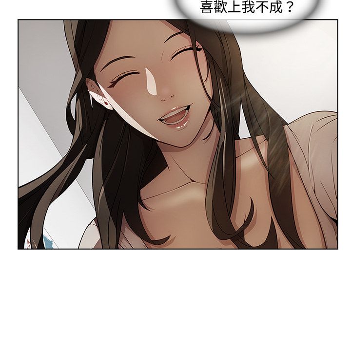 長腿姊姊 第19章 第10页