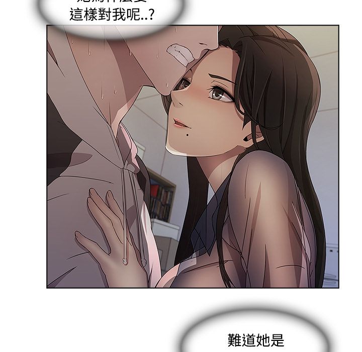 長腿姊姊 第19章 第9页