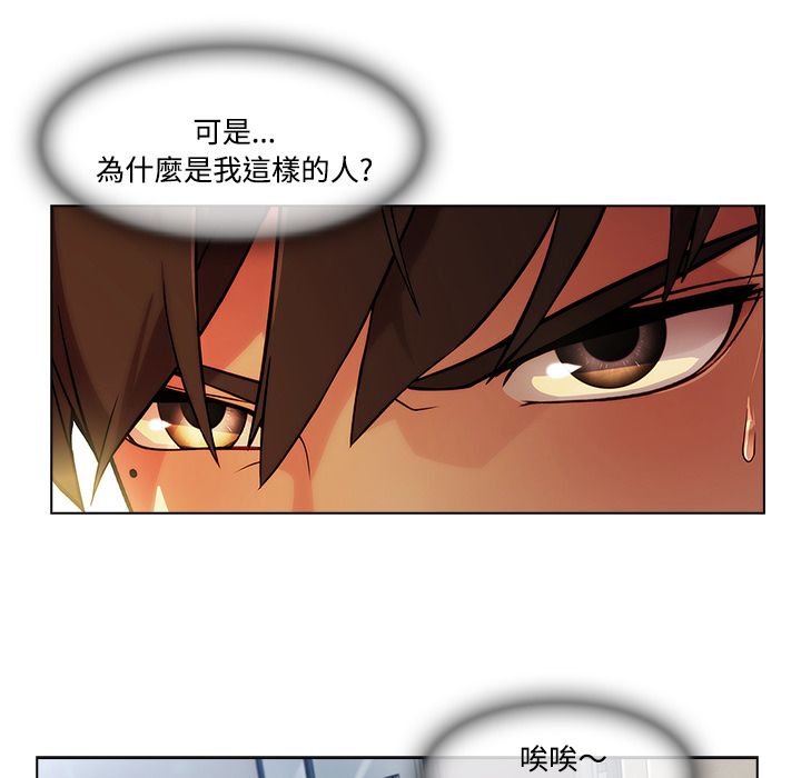長腿姊姊 第19章 第11页