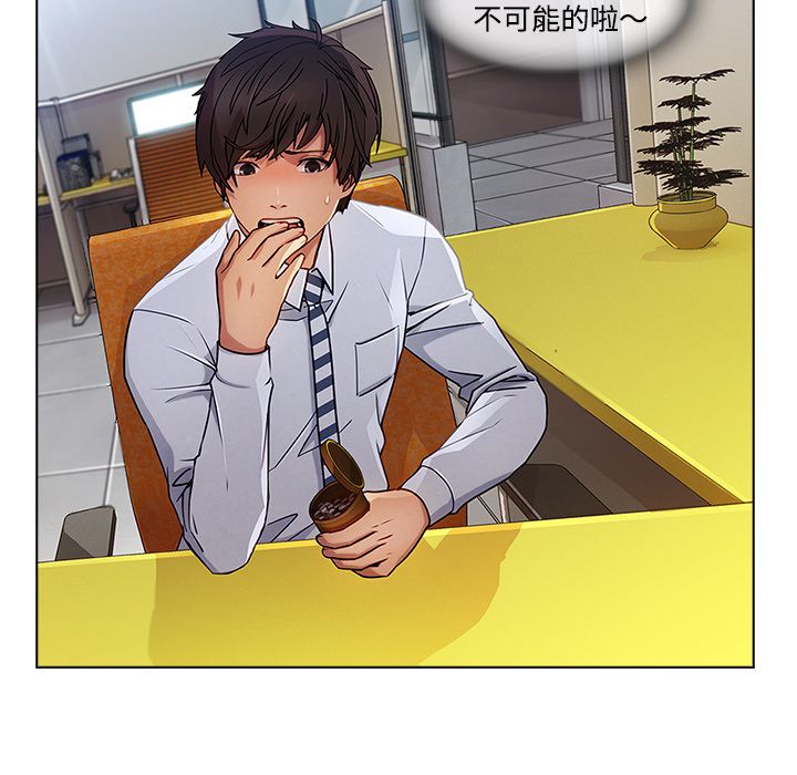 長腿姊姊 第19章 第12页
