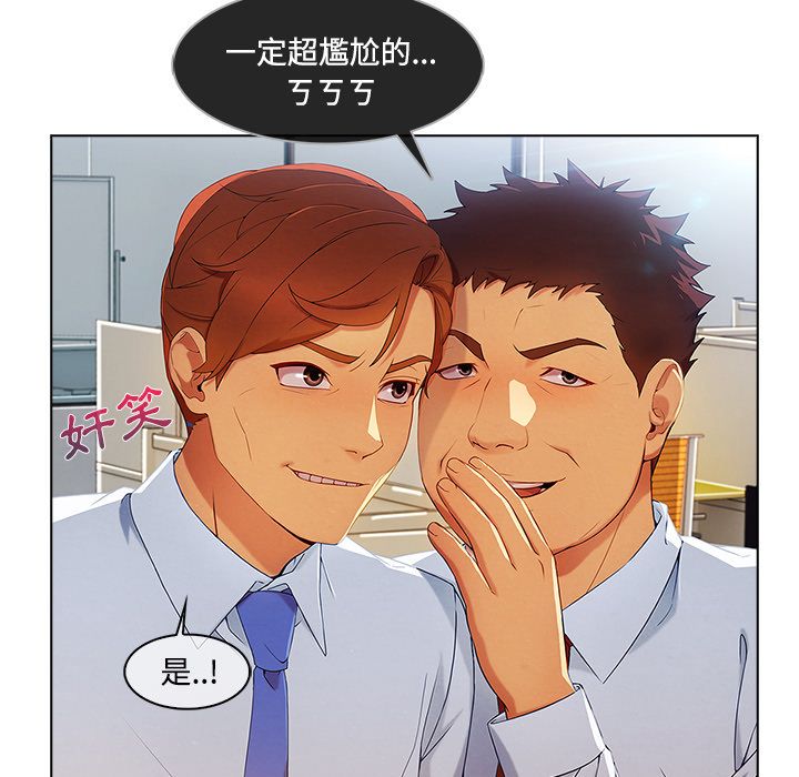 長腿姊姊 第19章 第16页
