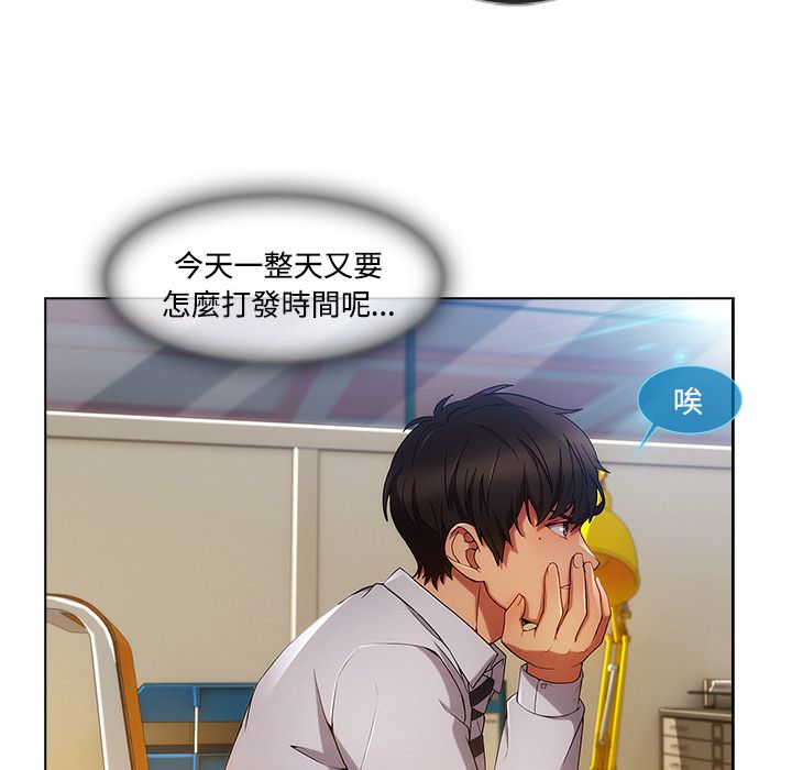 長腿姊姊 第19章 第18页