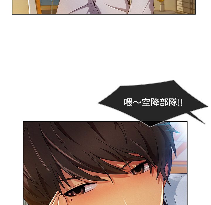 長腿姊姊 第19章 第19页