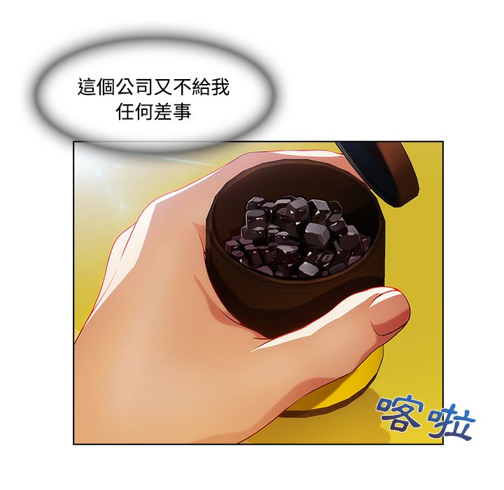 長腿姊姊 第19章 第13页