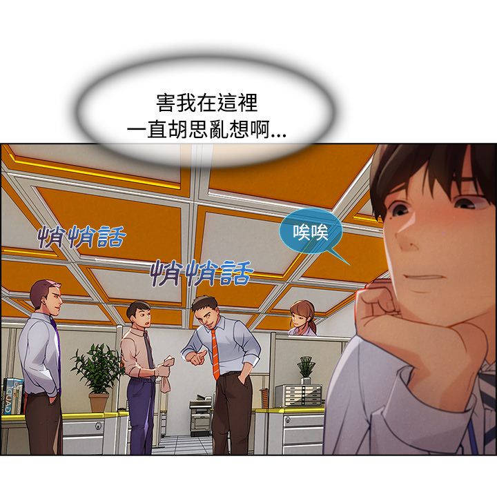 長腿姊姊 第19章 第14页