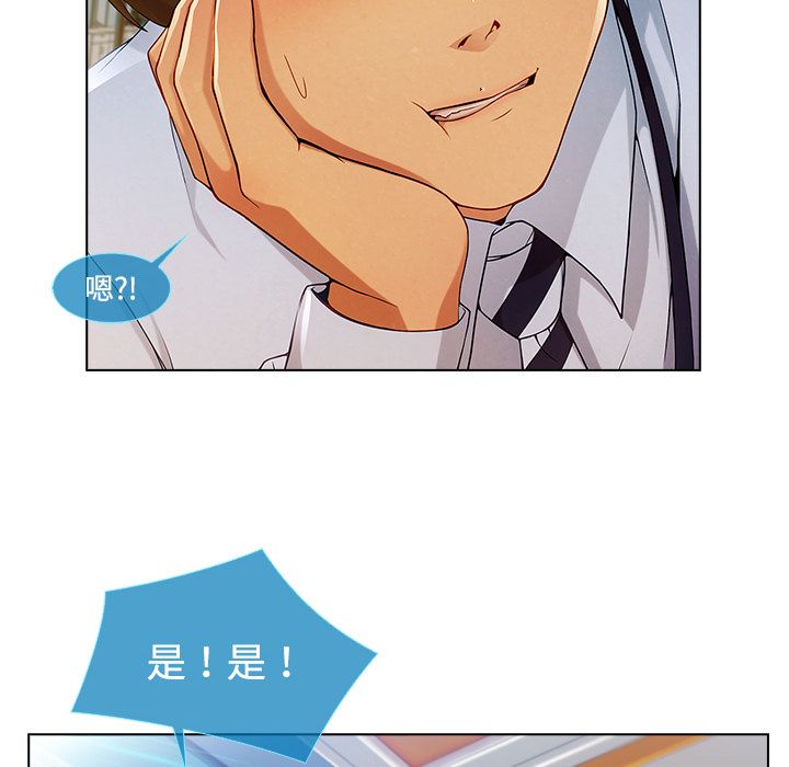 長腿姊姊 第19章 第20页