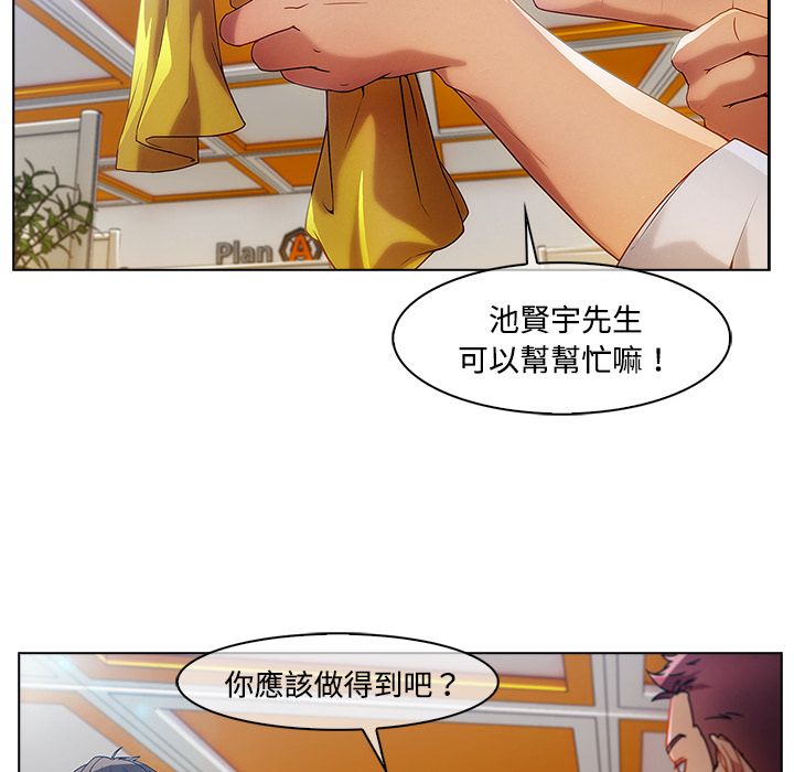長腿姊姊 第19章 第25页
