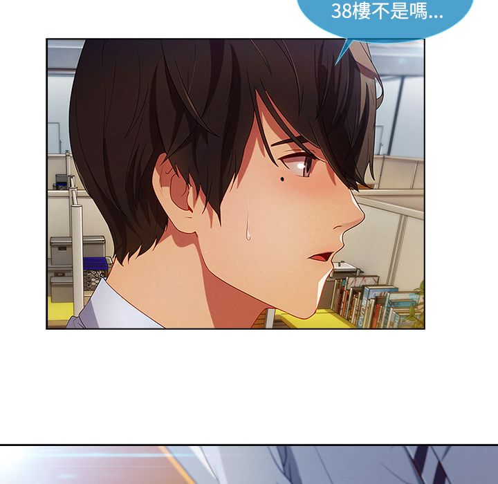 長腿姊姊 第19章 第27页