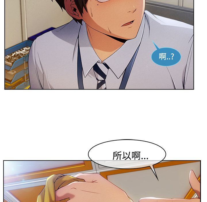 長腿姊姊 第19章 第24页