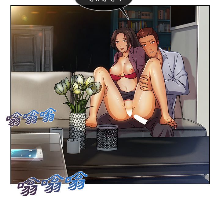 長腿姊姊 第19章 第101页