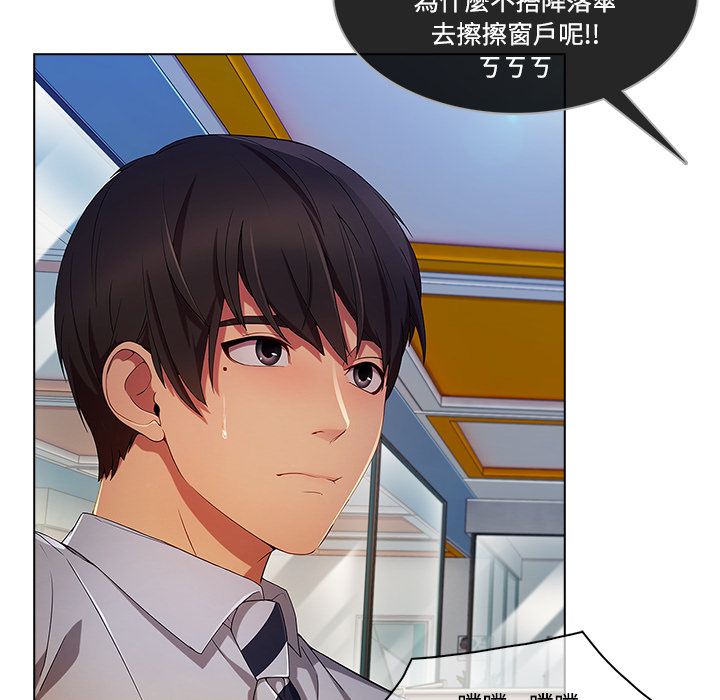 長腿姊姊 第19章 第33页