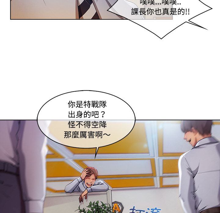 長腿姊姊 第19章 第34页