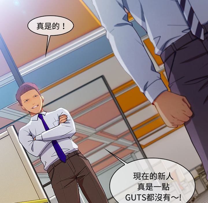 長腿姊姊 第19章 第28页