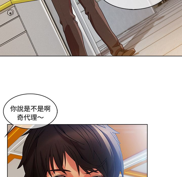 長腿姊姊 第19章 第29页