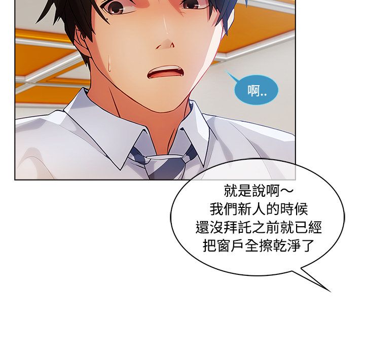長腿姊姊 第19章 第30页